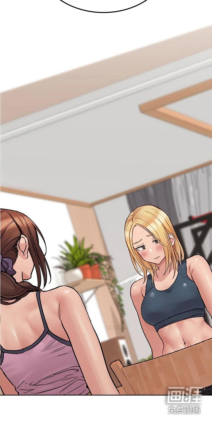 第84章：感受