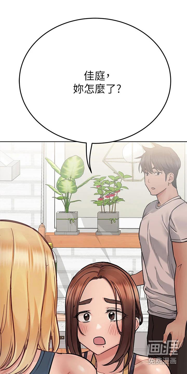 第84章：感受
