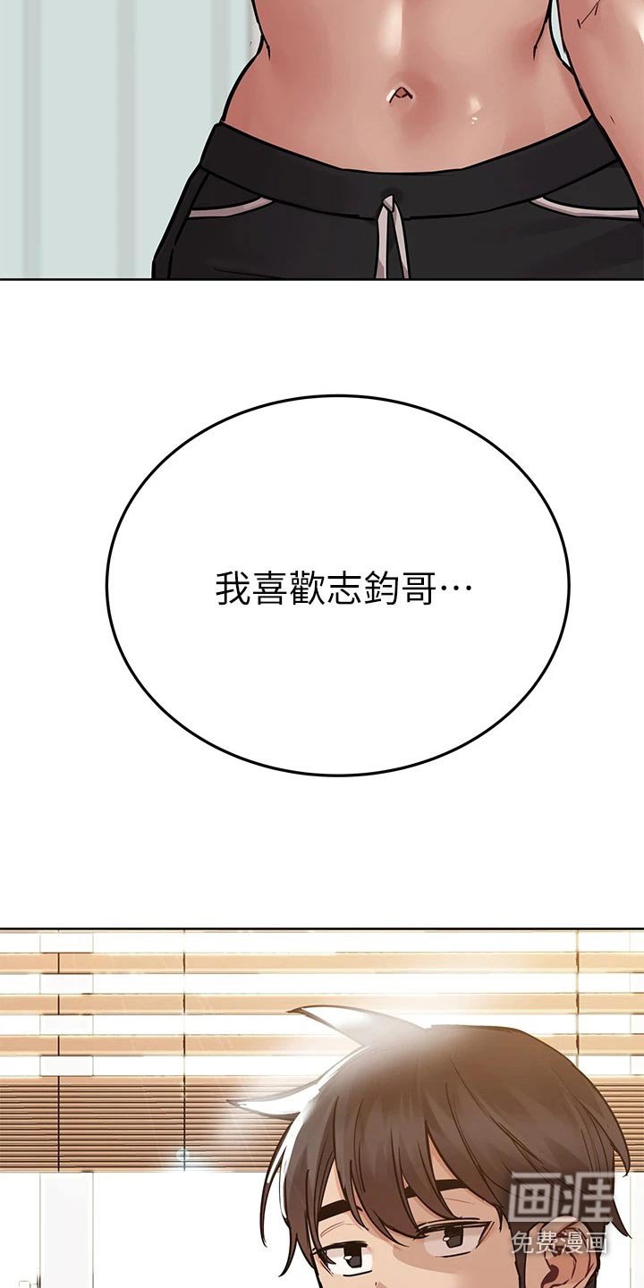 第84章：感受