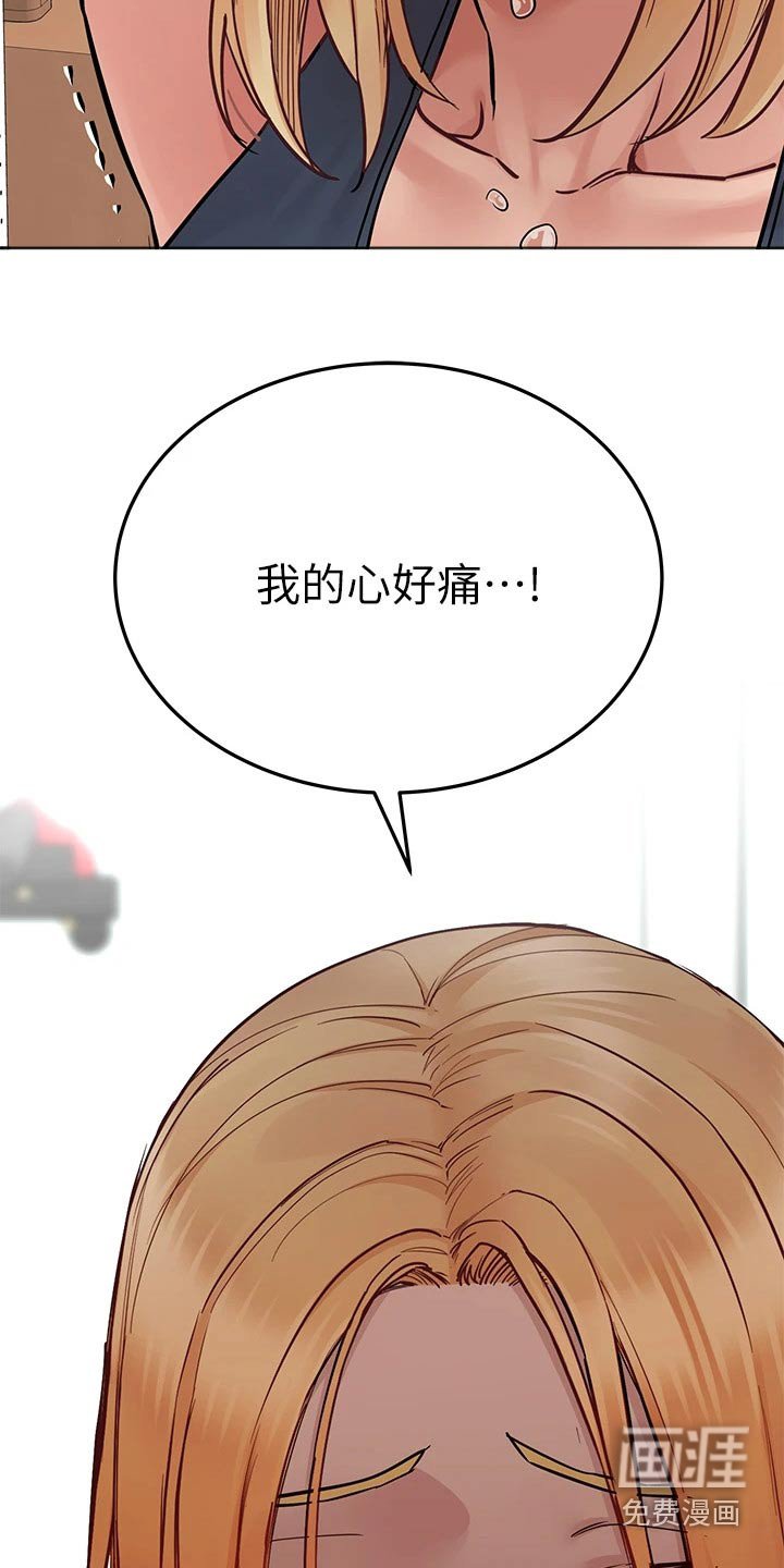 第84章：感受