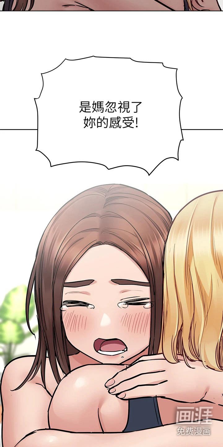 第84章：感受