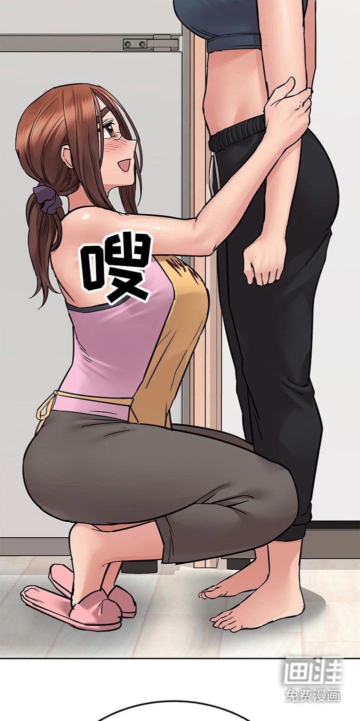 第84章：感受