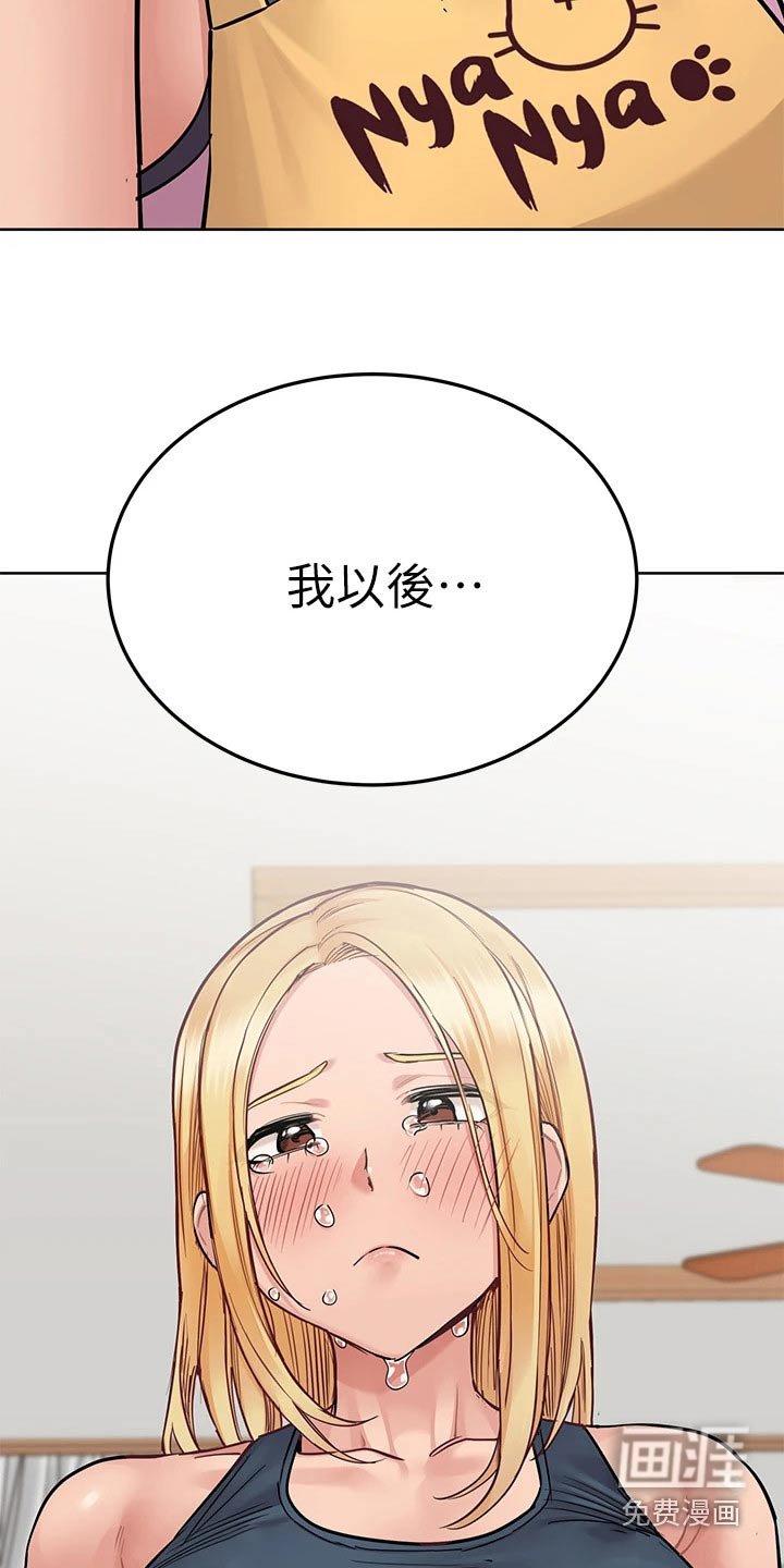 第84章：感受
