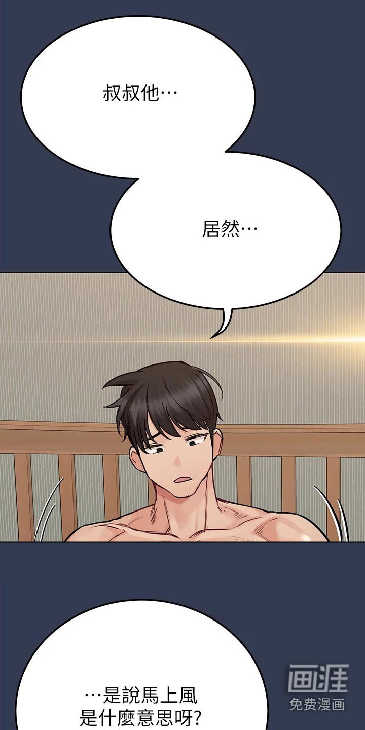 第85章：离家出走