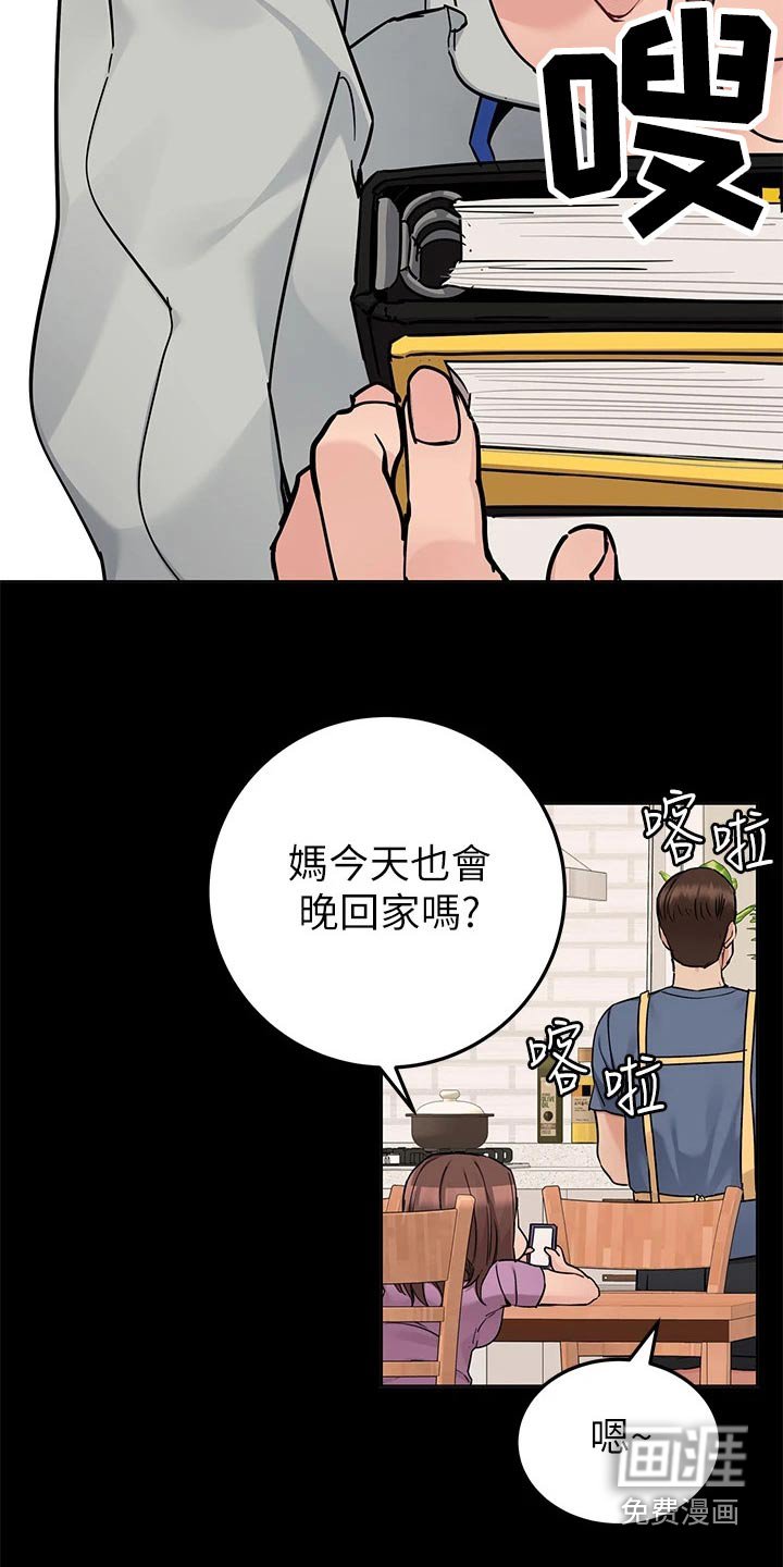 第85章：离家出走