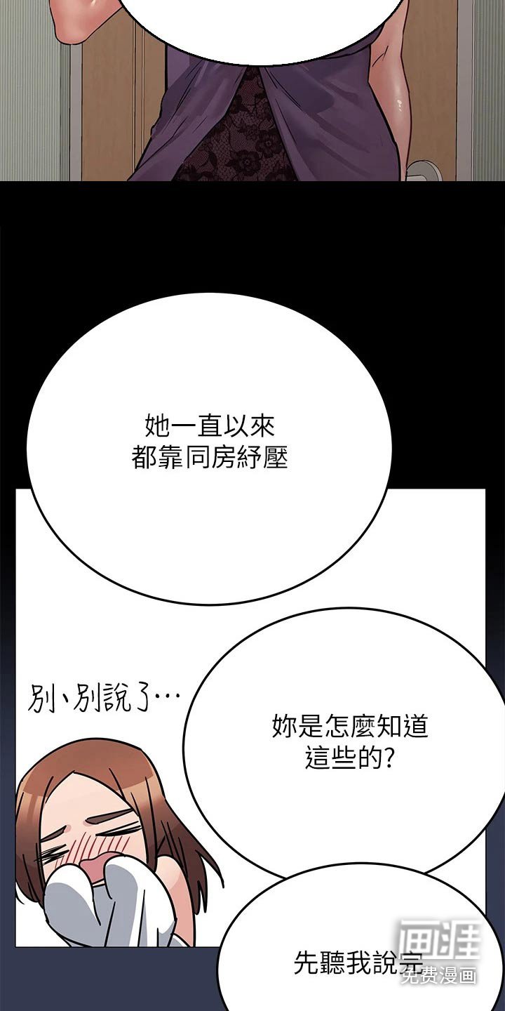 第86章：好看
