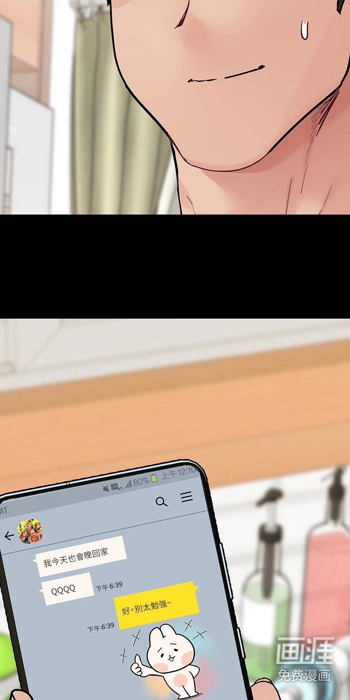 第86章：好看