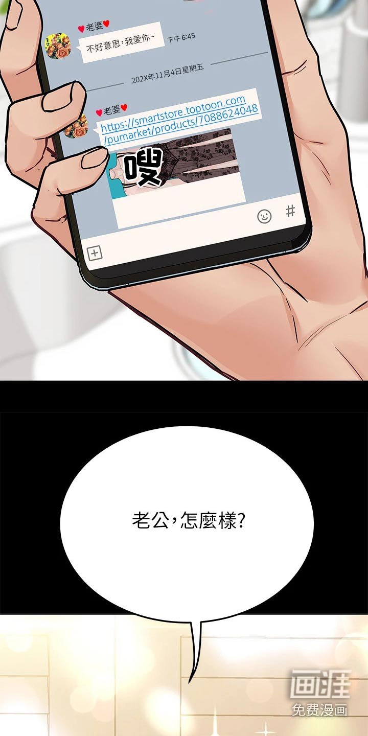 第86章：好看