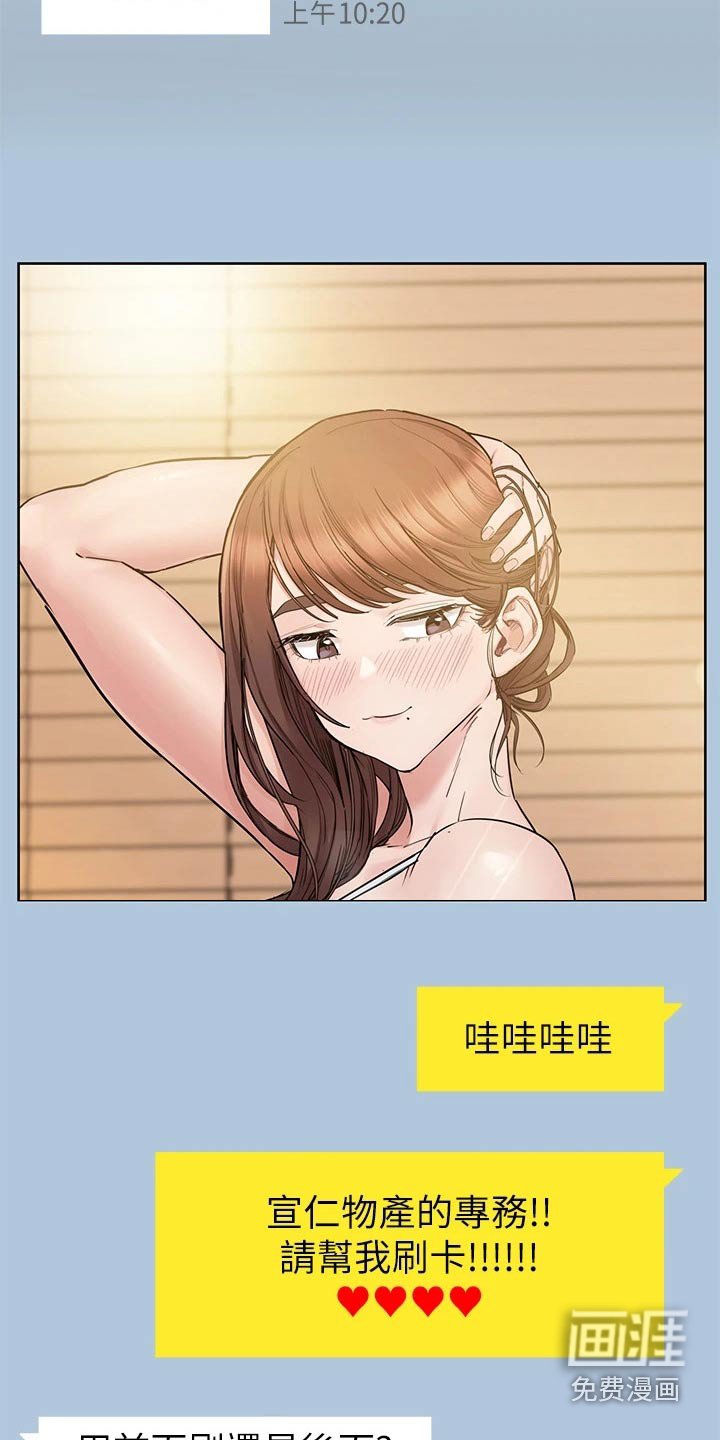 第86章：好看