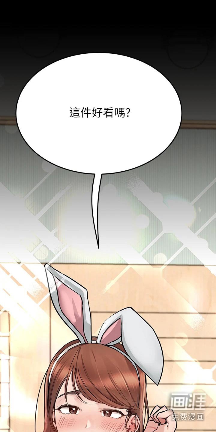 第86章：好看