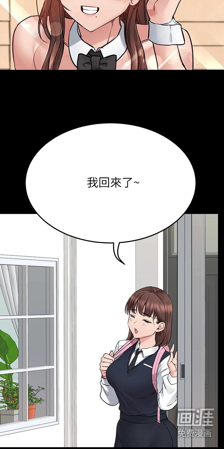 第86章：好看