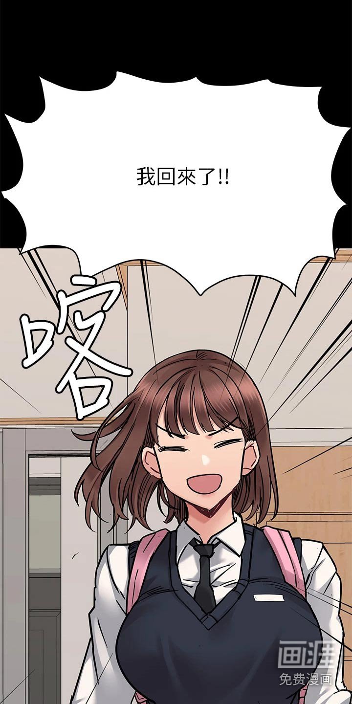 第86章：好看