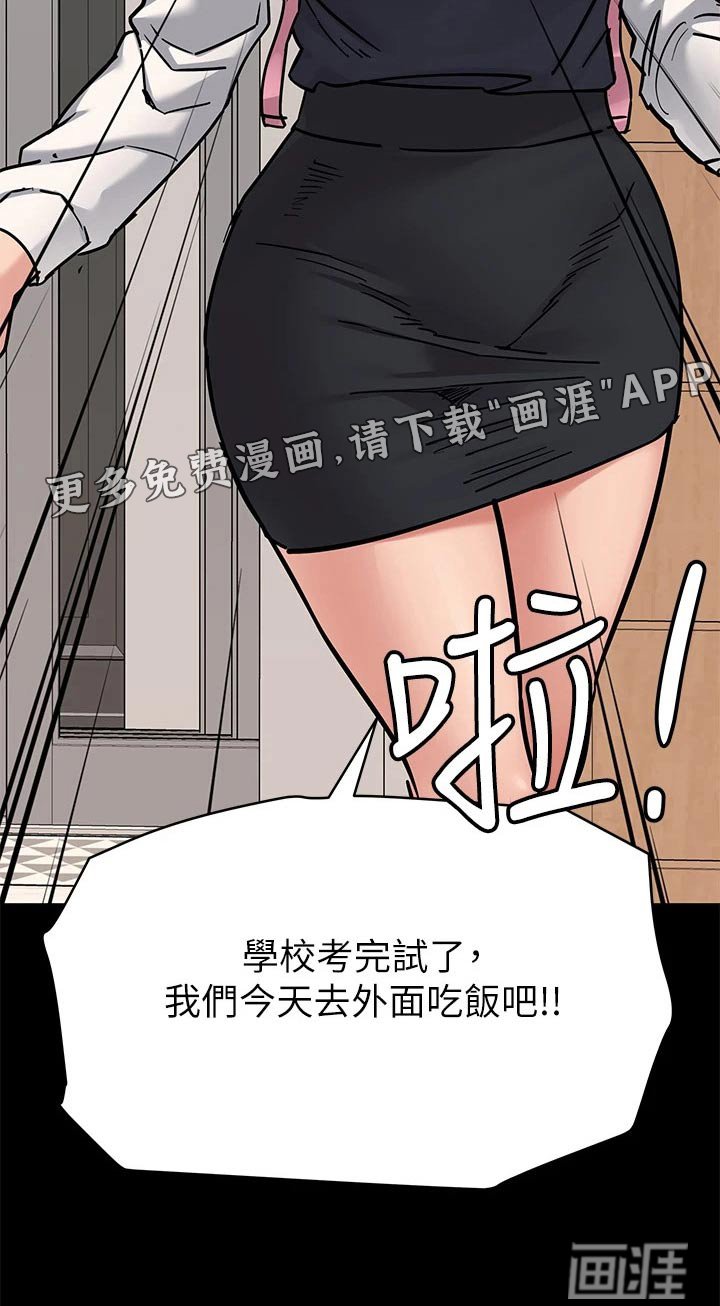 第86章：好看