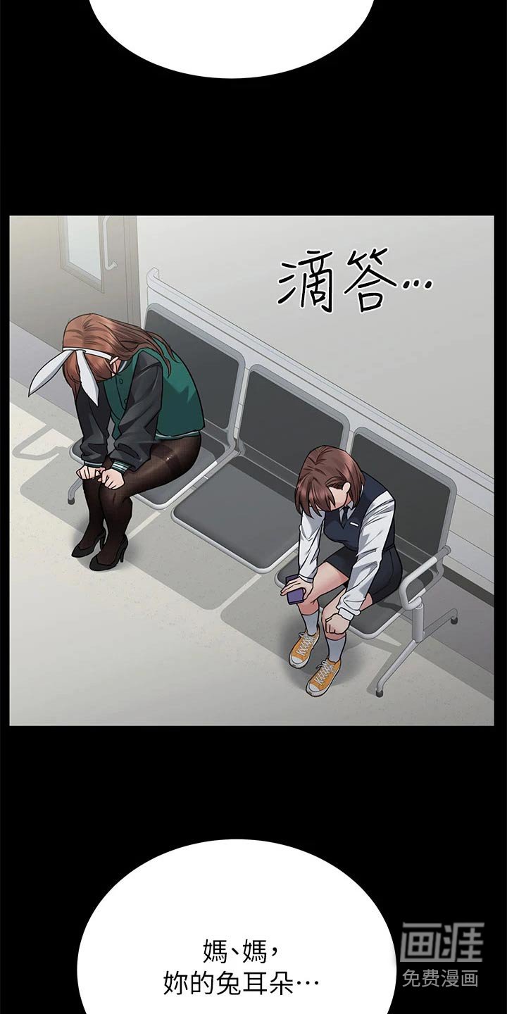 第87章：住院