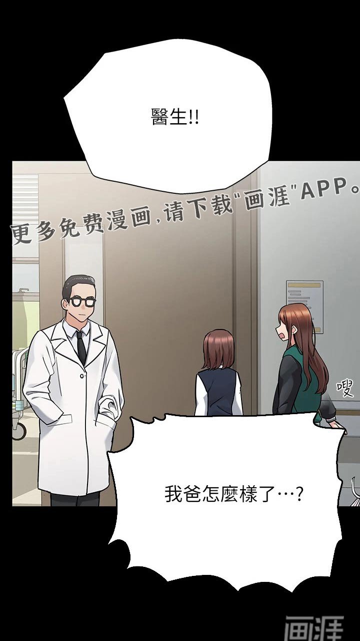 第87章：住院