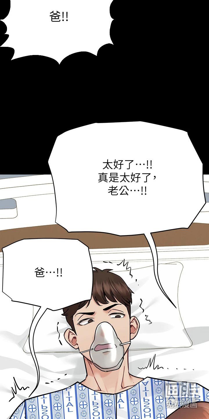 第88章：分手