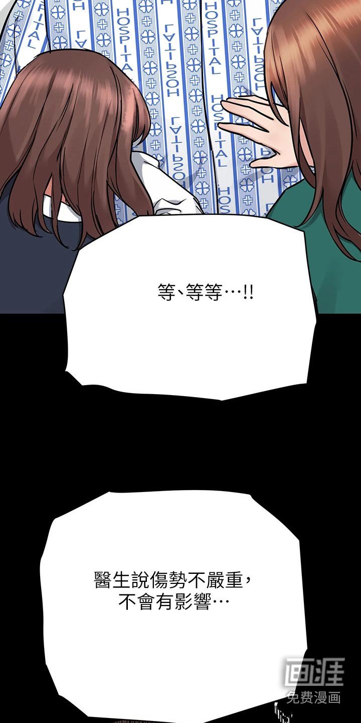 第88章：分手