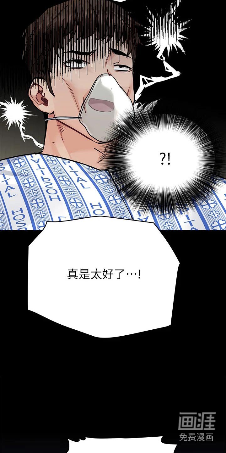 第88章：分手
