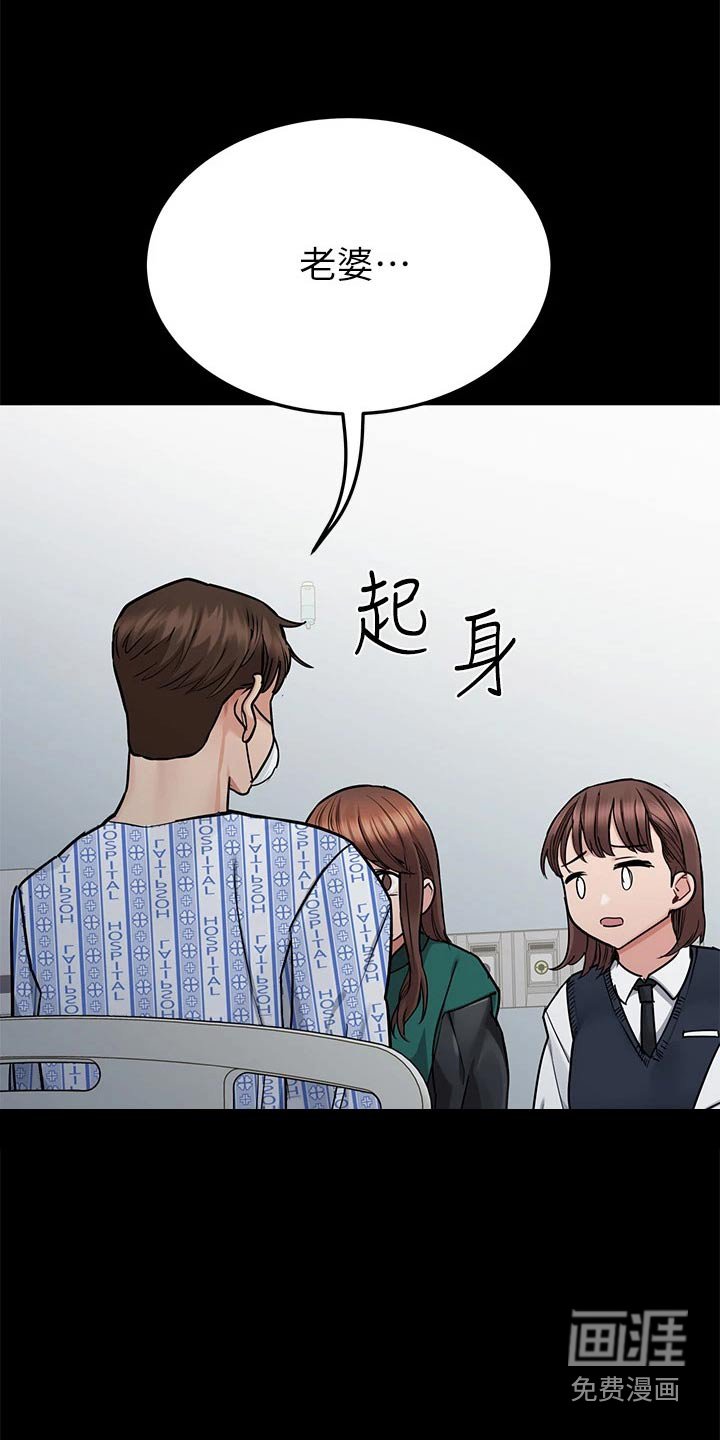 第88章：分手