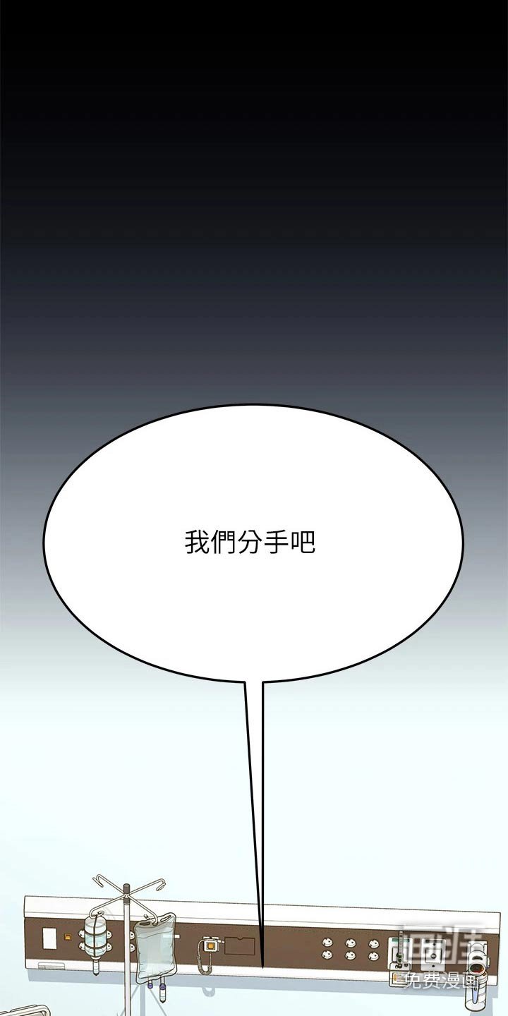 第88章：分手