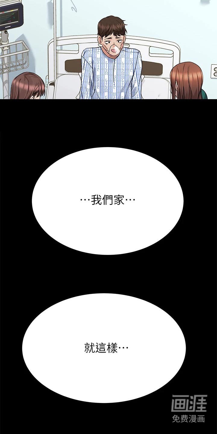 第88章：分手
