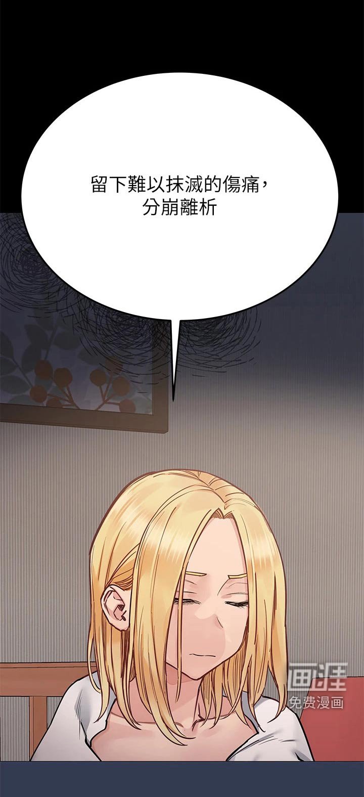 第88章：分手