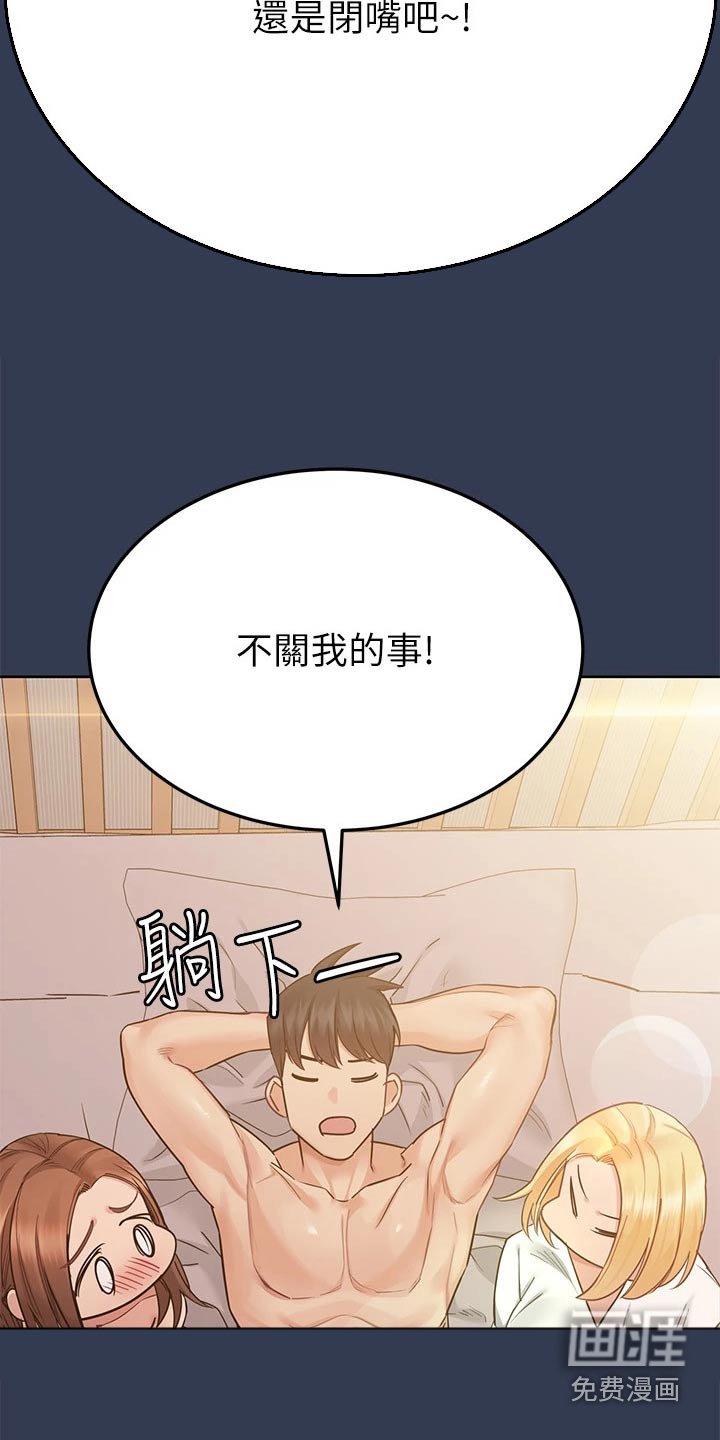 第88章：分手