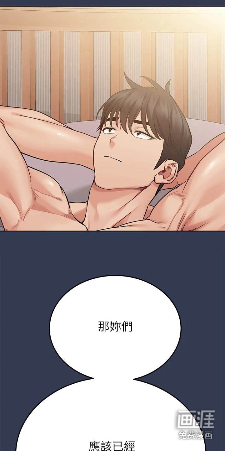 第88章：分手