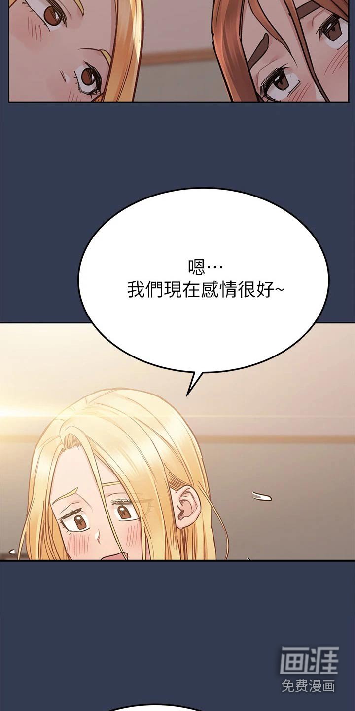 第88章：分手