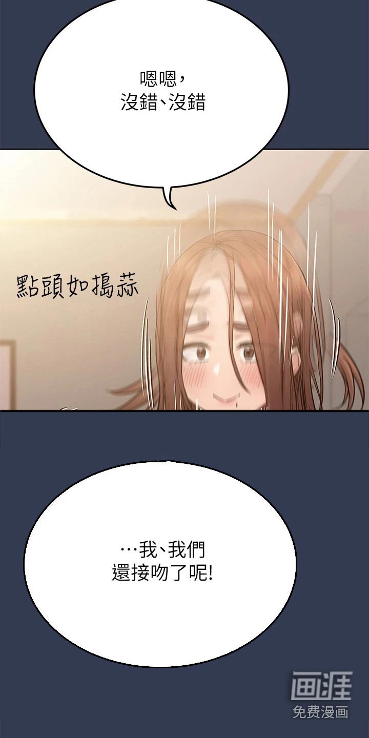 第88章：分手
