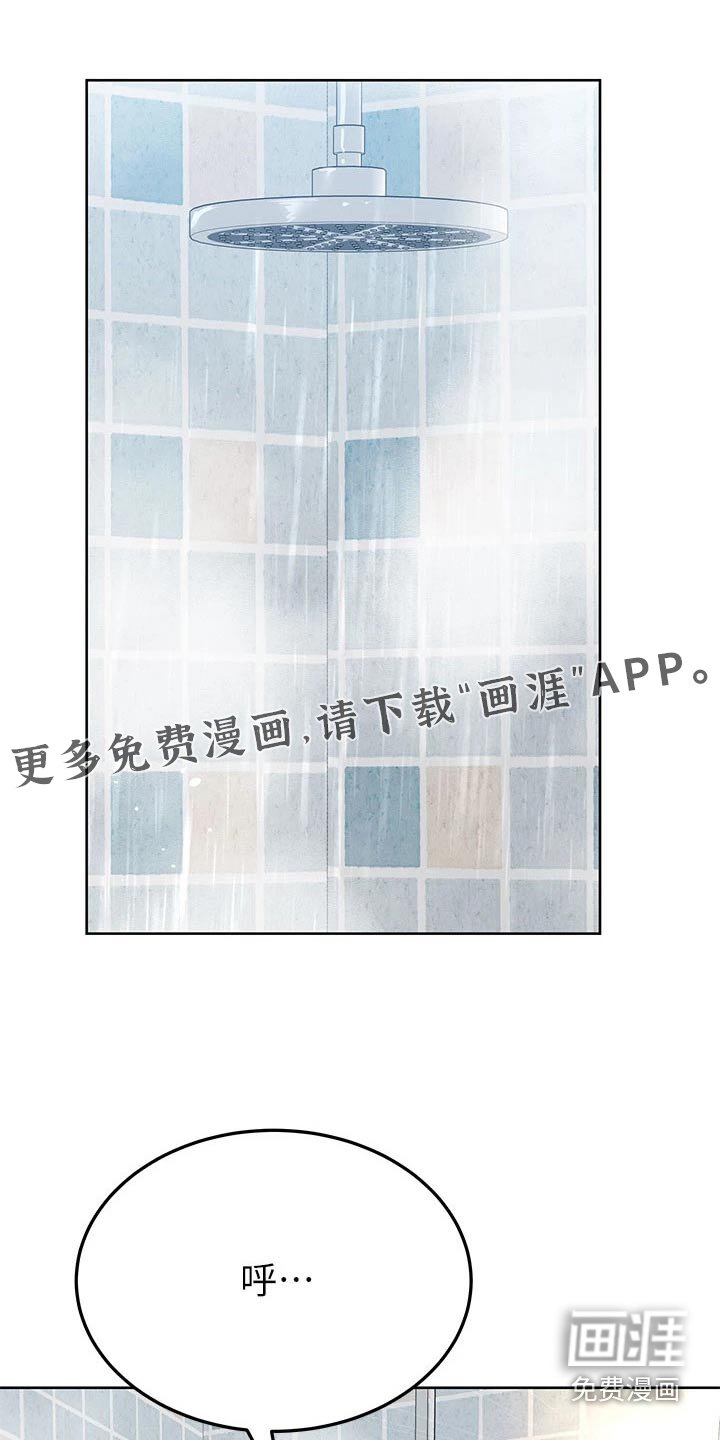 第89章：大扫除