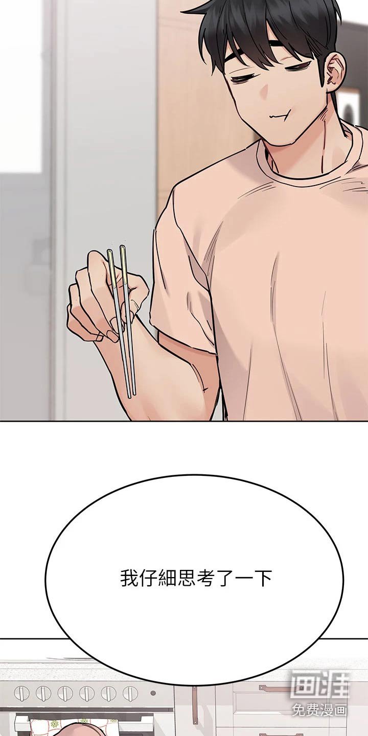 第89章：大扫除