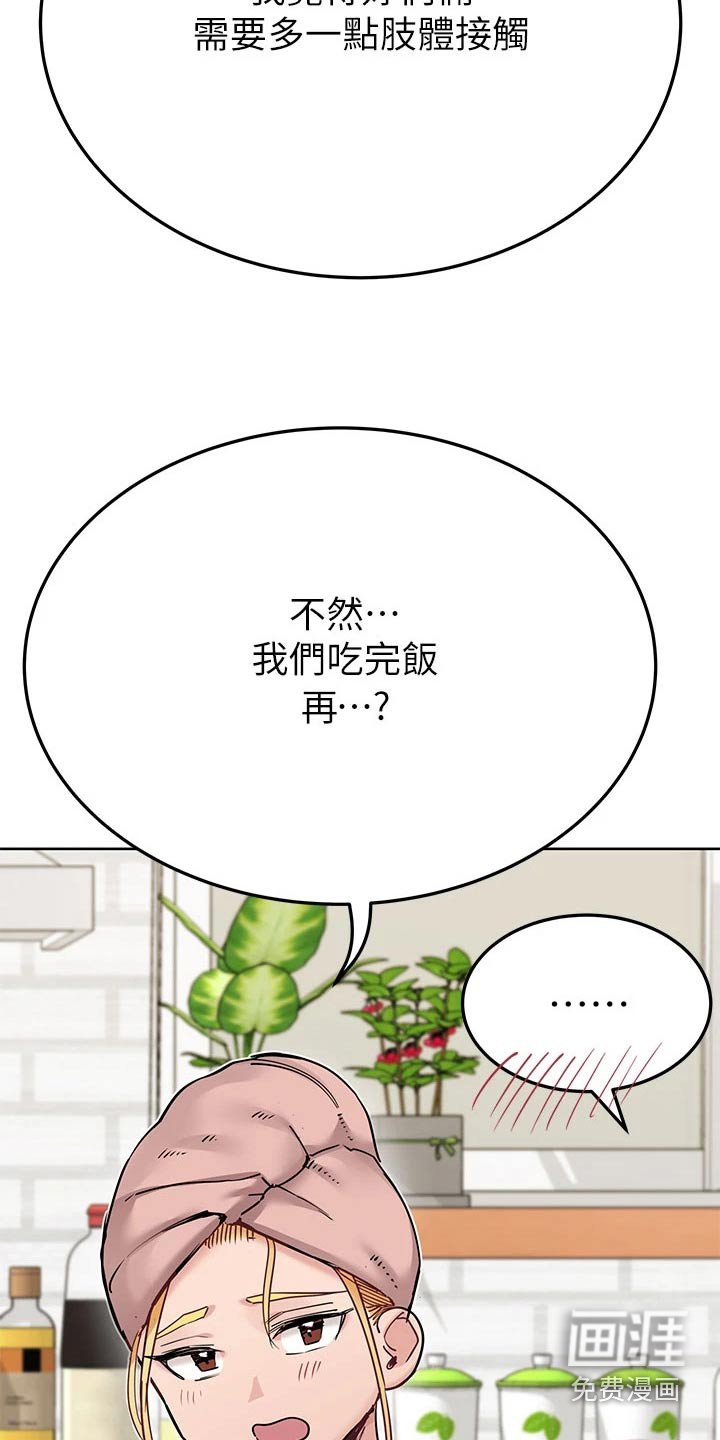 第89章：大扫除