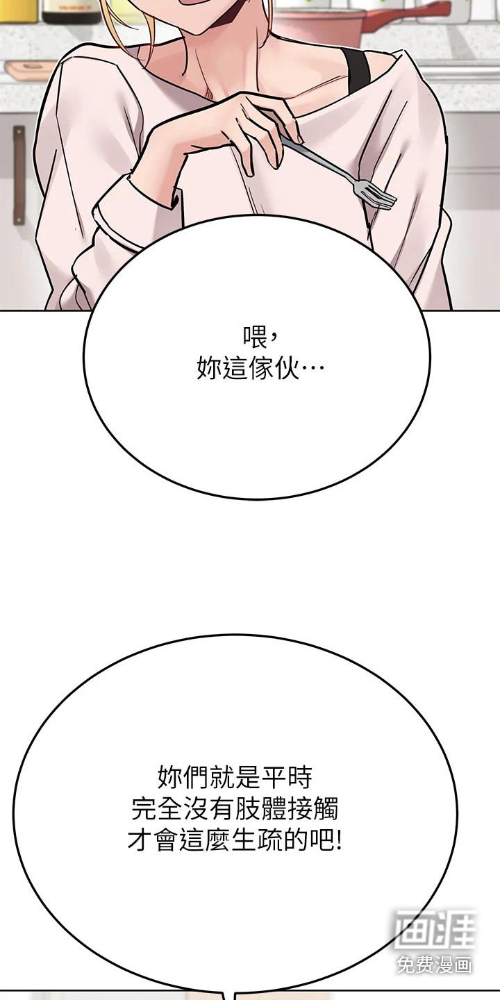 第89章：大扫除