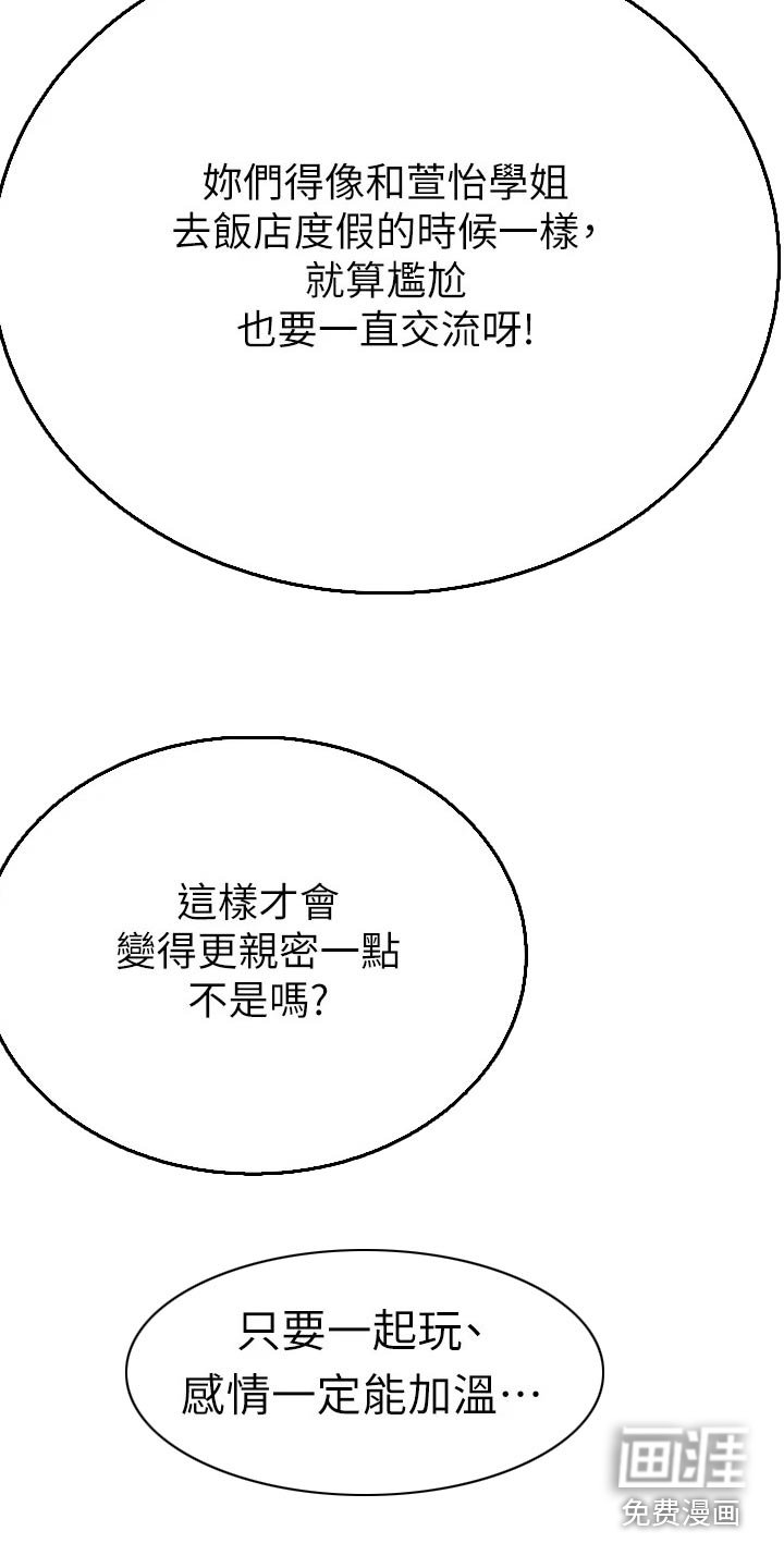第89章：大扫除