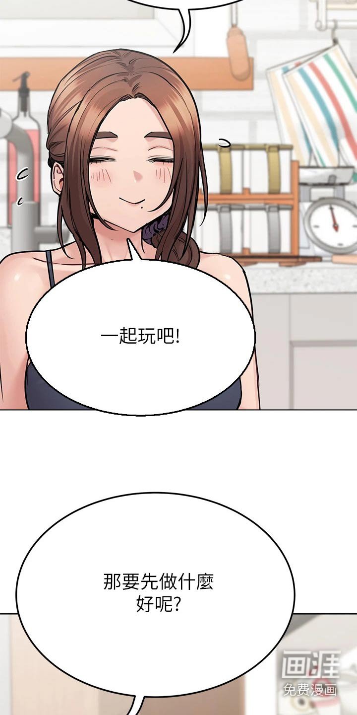 第89章：大扫除