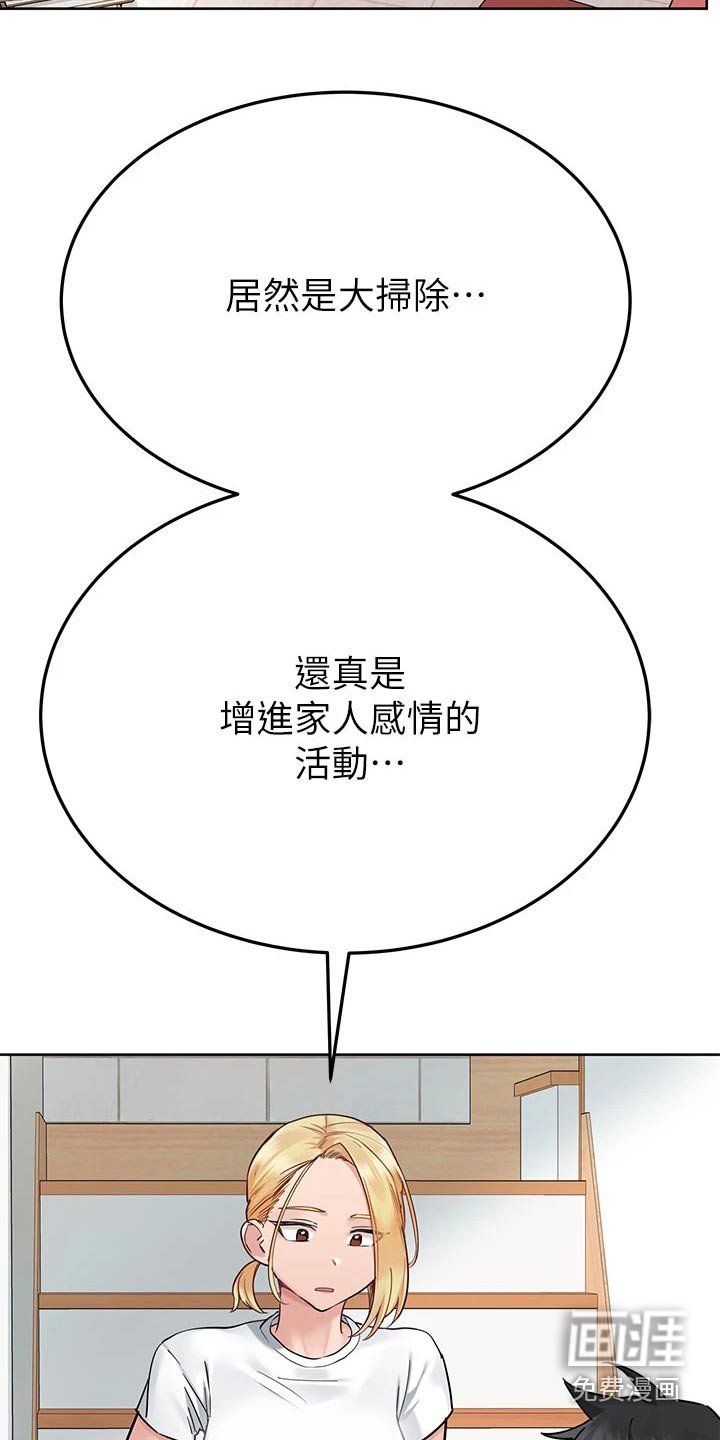 第89章：大扫除