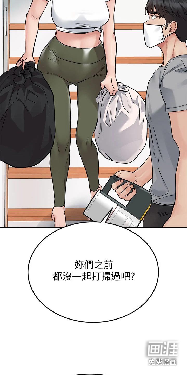 第89章：大扫除