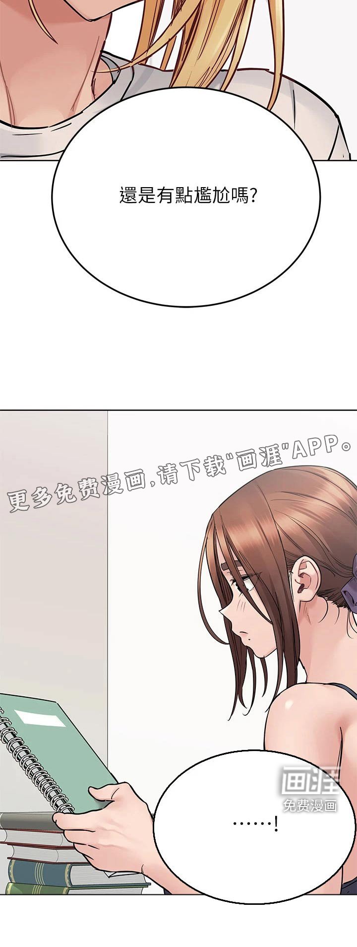 第89章：大扫除