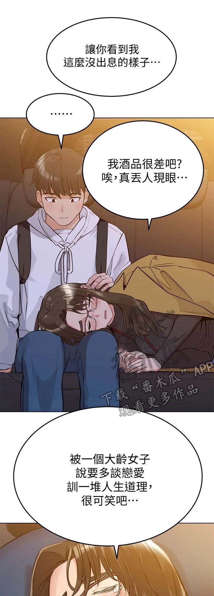 第9章：长大了
