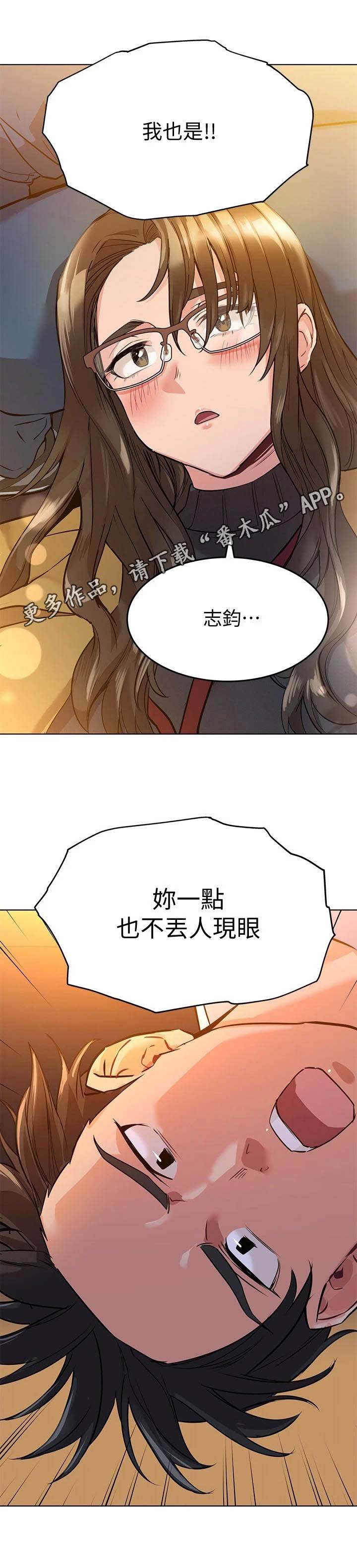 第9章：长大了