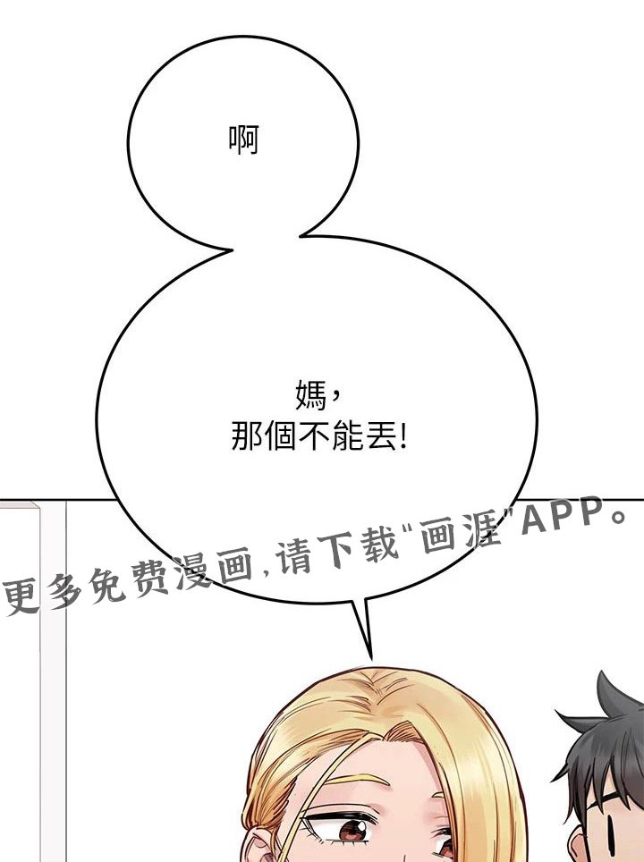 第90章：尴尬