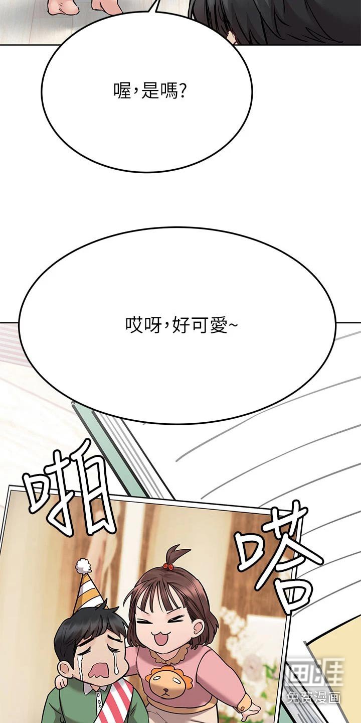 第90章：尴尬