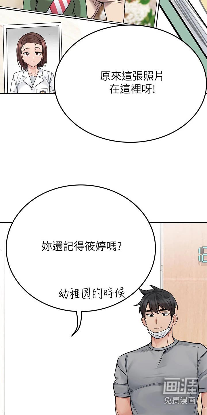 第90章：尴尬