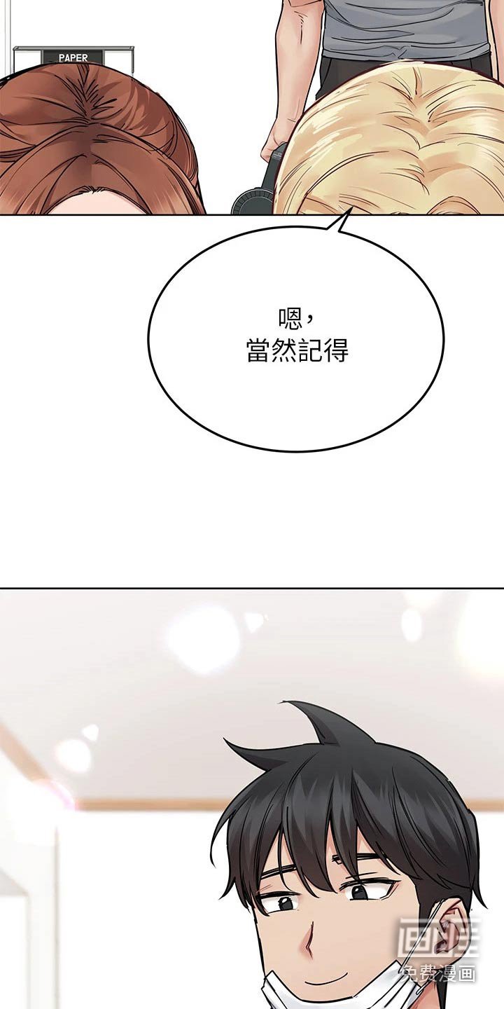 第90章：尴尬