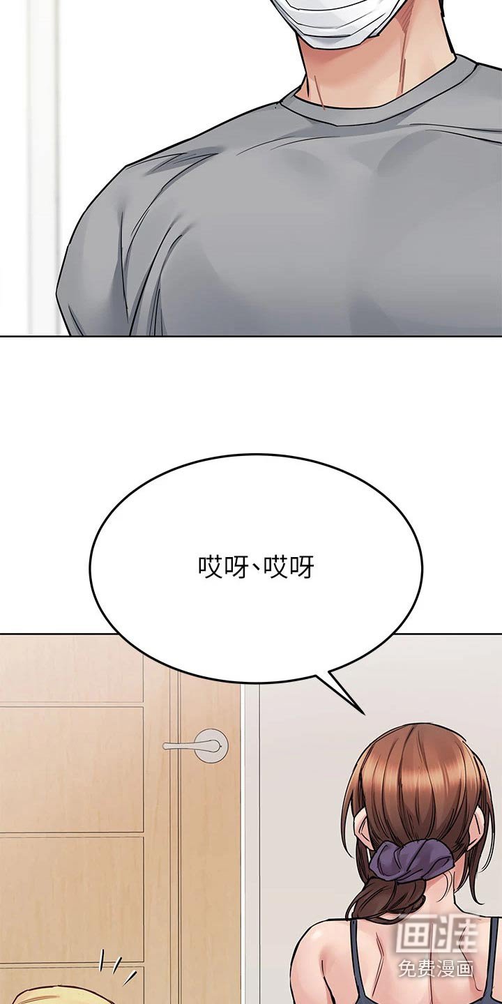 第90章：尴尬