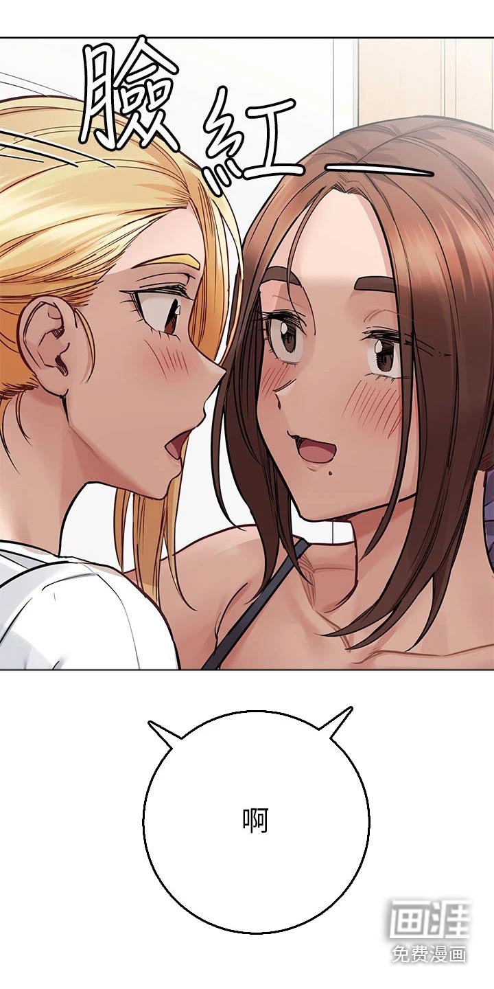 第90章：尴尬