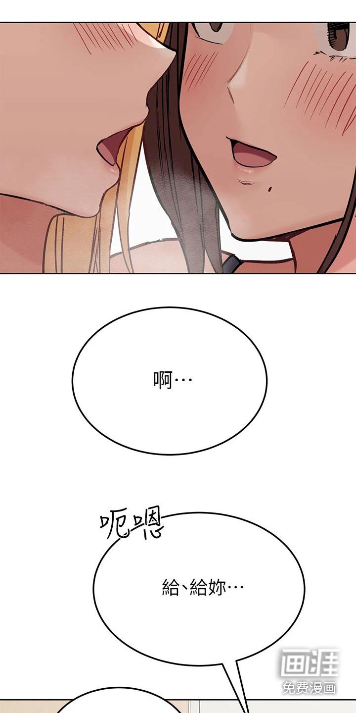 第90章：尴尬