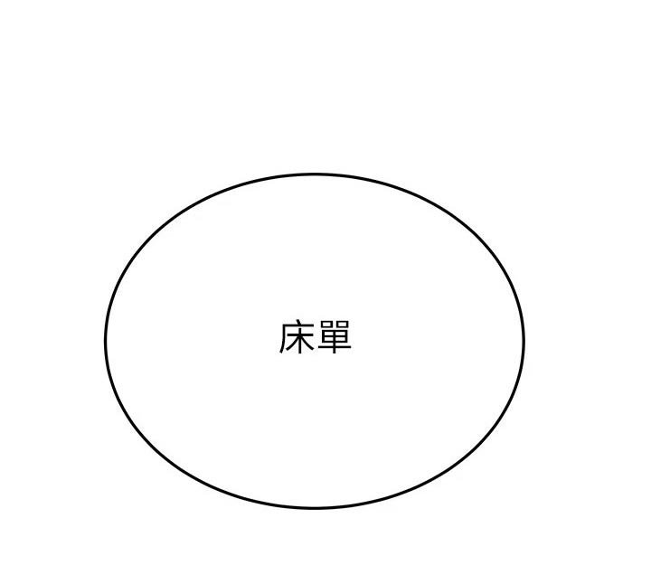 第90章：尴尬
