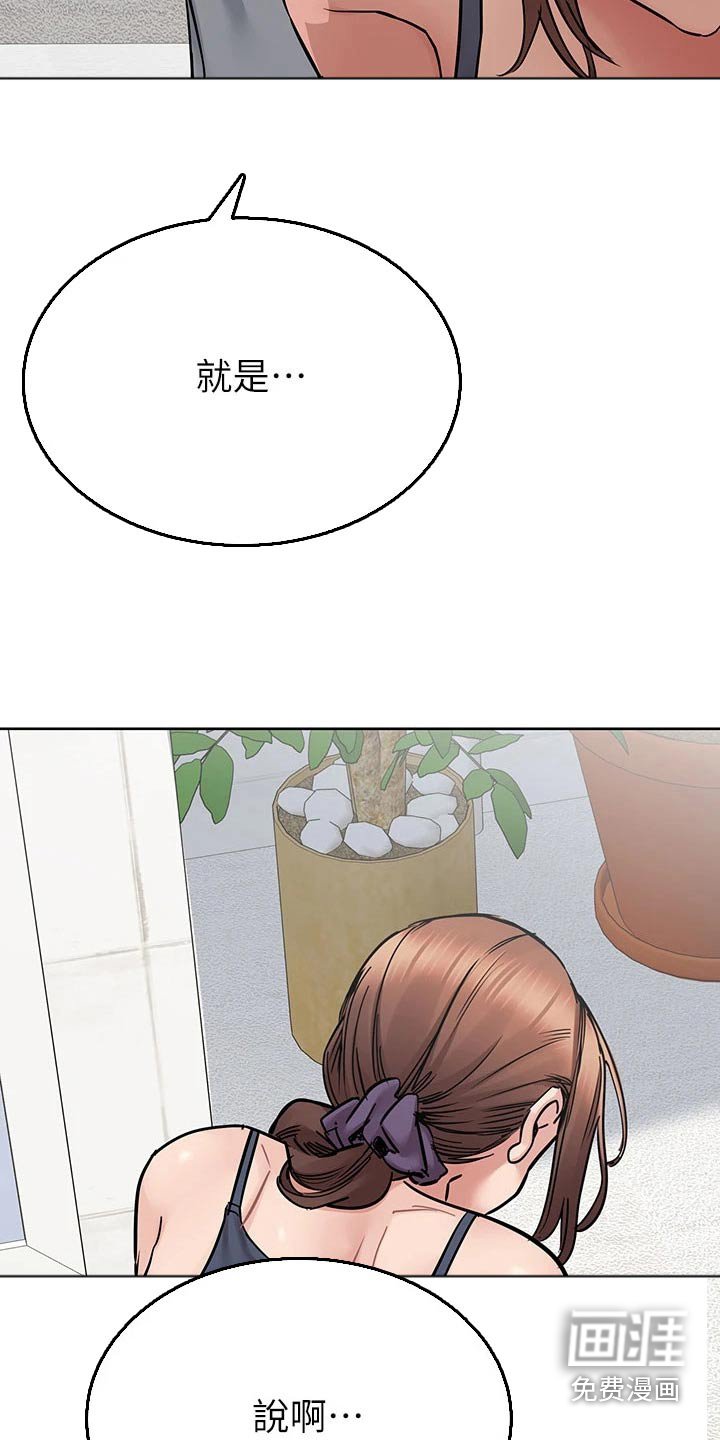 第90章：尴尬